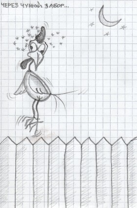 across the fence