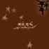 all begins with...