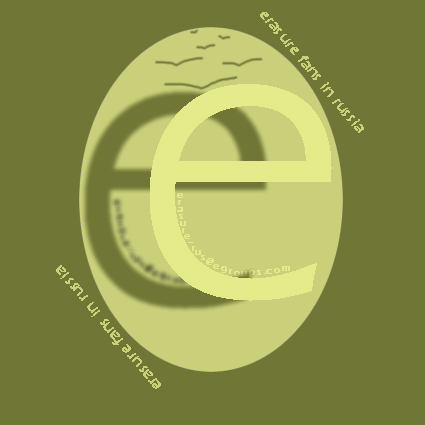 yellow erasure logo
